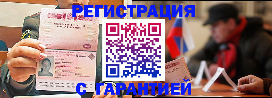 прописка поиск в Барыше