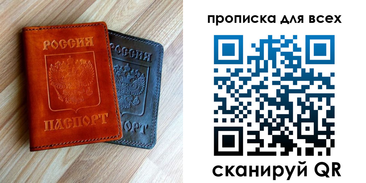 временная регистрация надежно в Барыше