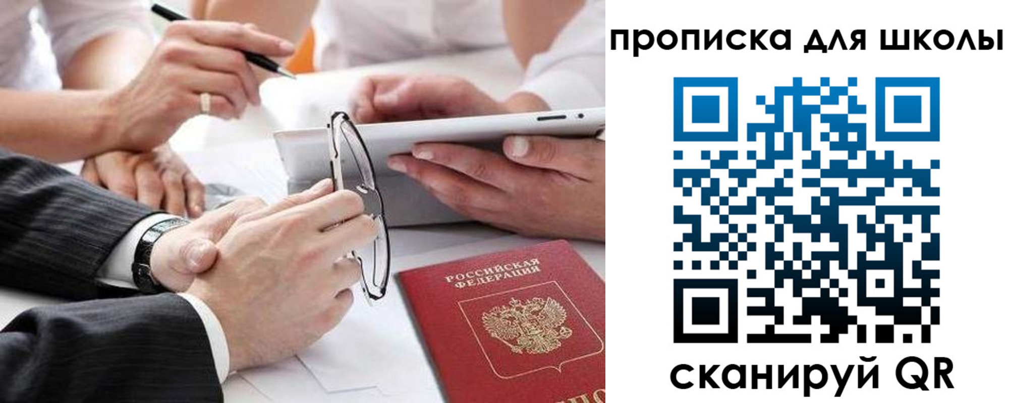 прописка гарантия в Барыше