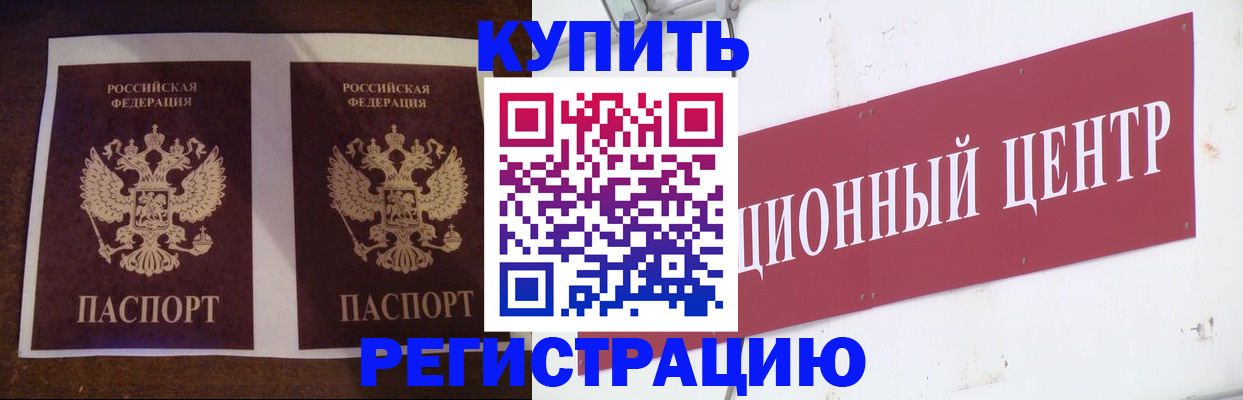 прописка паспорт в Барыше