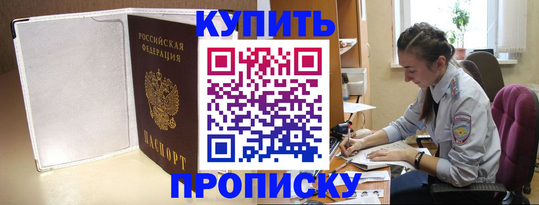 миграционный учет в Барыше