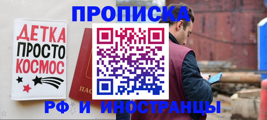 прописка иностранных граждан в Барыше