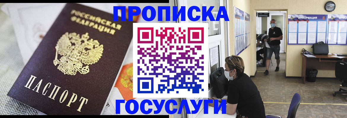 временная регистрация адрес в Барыше